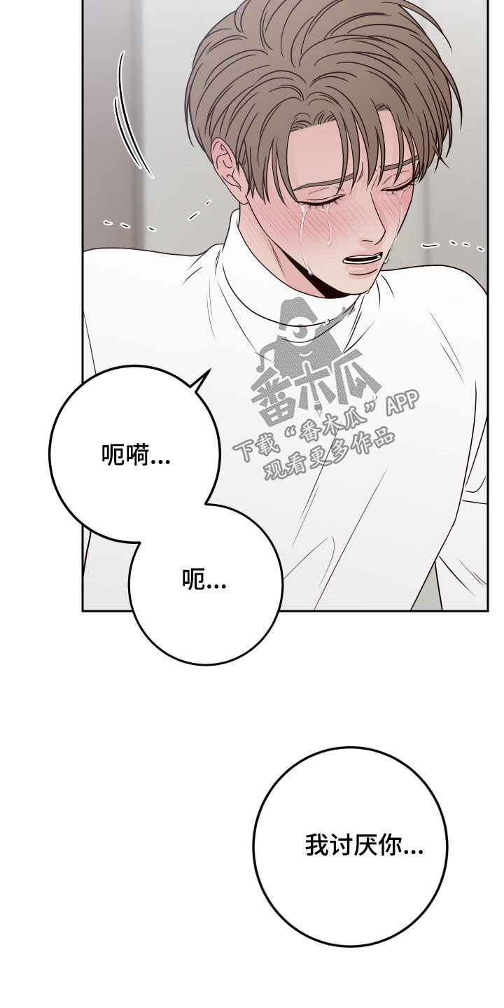 《演员的梦想》漫画最新章节第121章：【第二季】威胁免费下拉式在线观看章节第【9】张图片