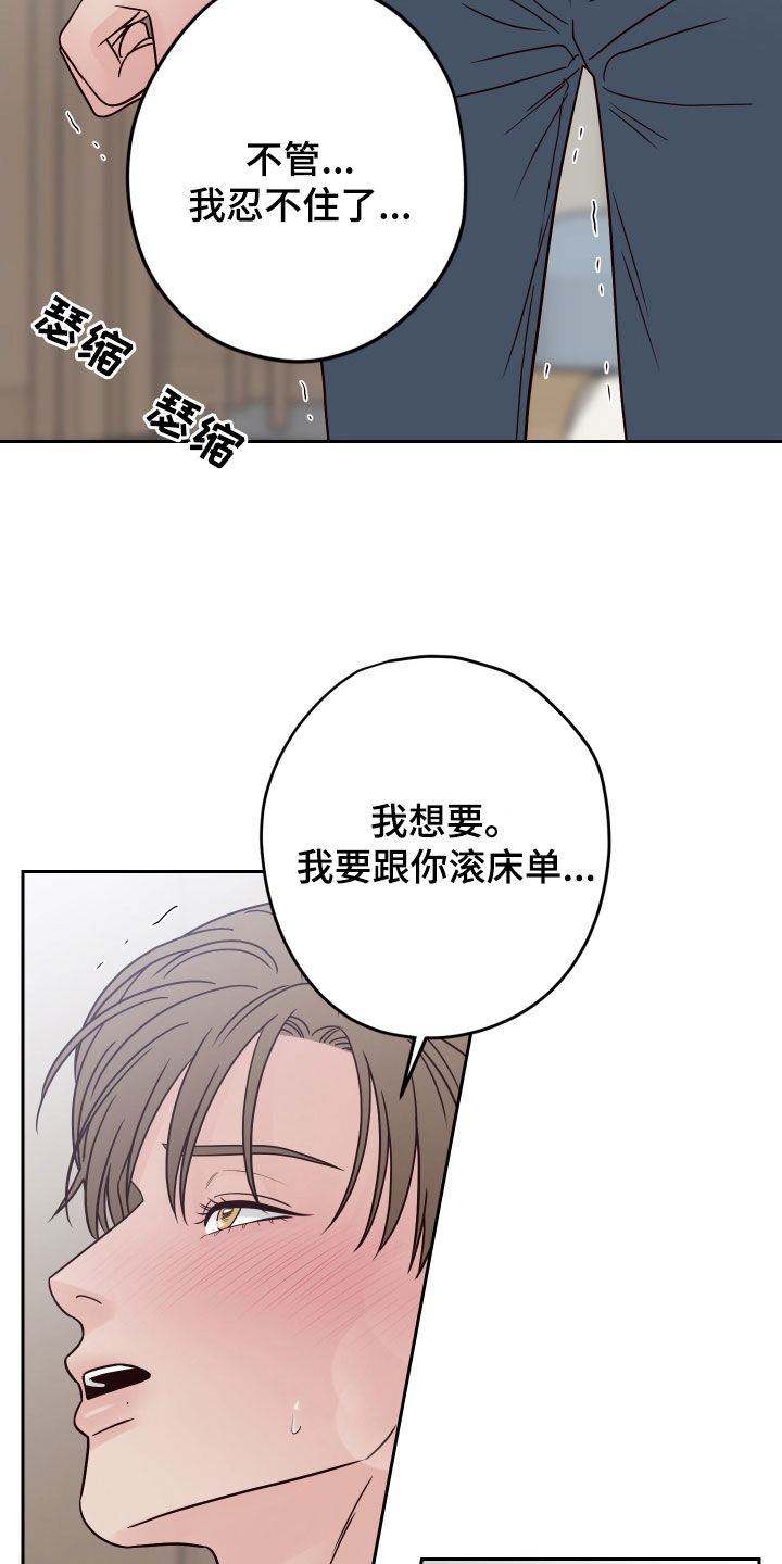 《演员的梦想》漫画最新章节第121章：【第二季】威胁免费下拉式在线观看章节第【14】张图片