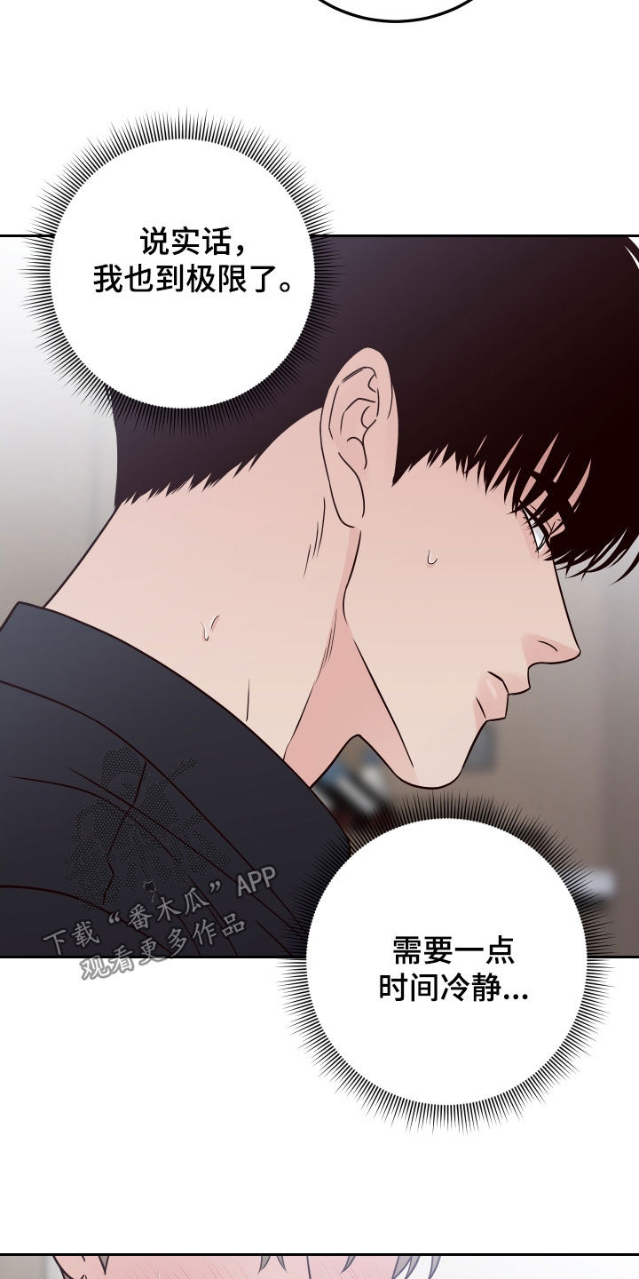 《演员的梦想》漫画最新章节第121章：【第二季】威胁免费下拉式在线观看章节第【7】张图片