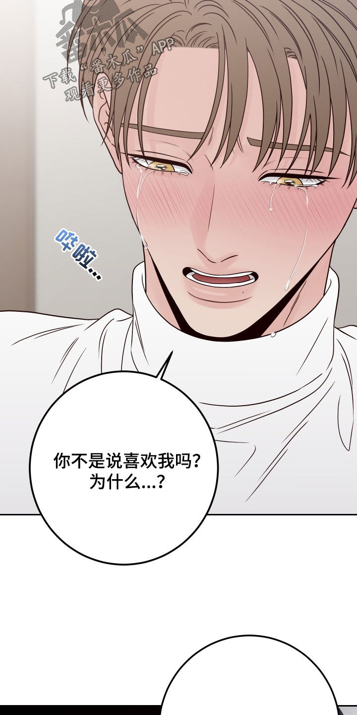 《演员的梦想》漫画最新章节第121章：【第二季】威胁免费下拉式在线观看章节第【12】张图片