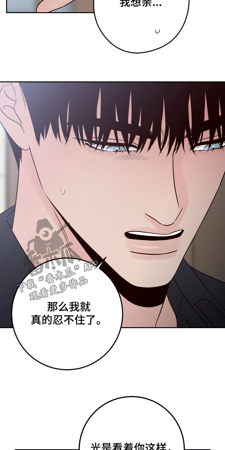 《演员的梦想》漫画最新章节第121章：【第二季】威胁免费下拉式在线观看章节第【18】张图片