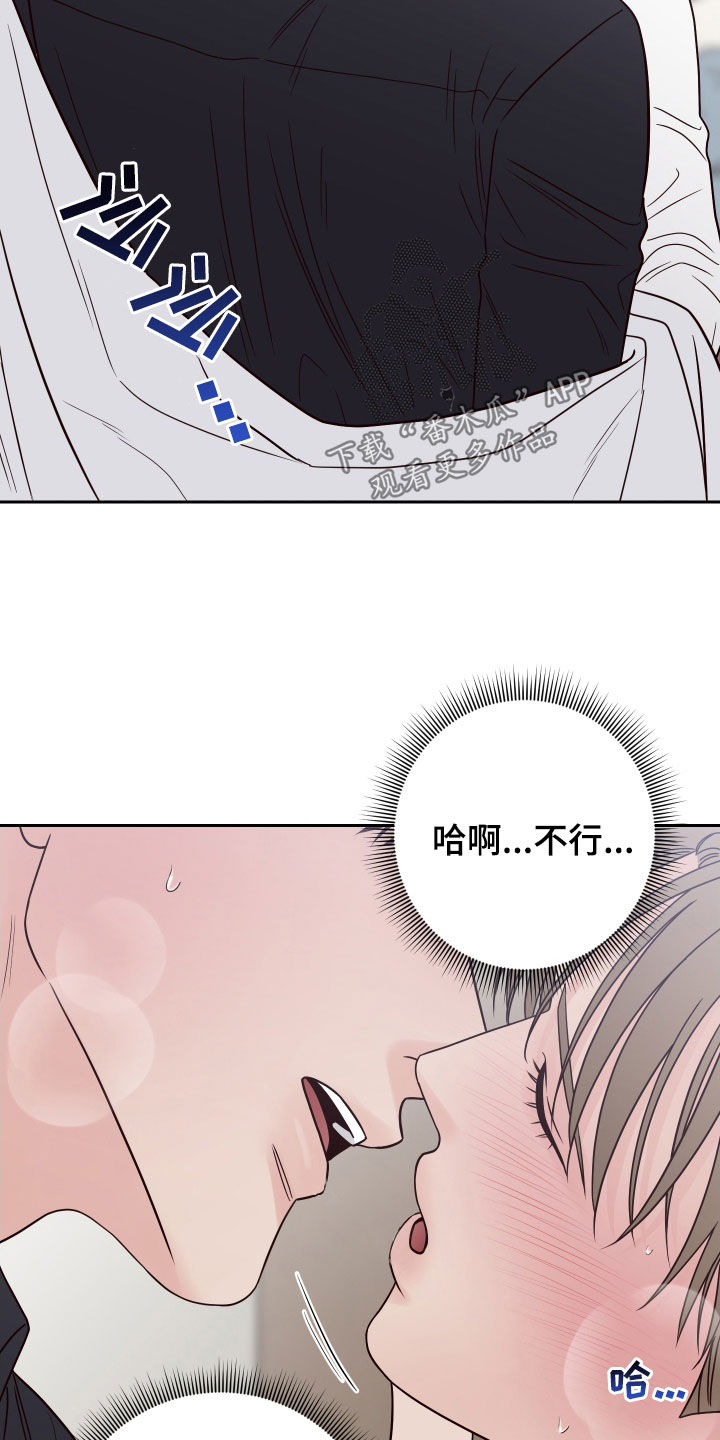 《演员的梦想》漫画最新章节第121章：【第二季】威胁免费下拉式在线观看章节第【20】张图片