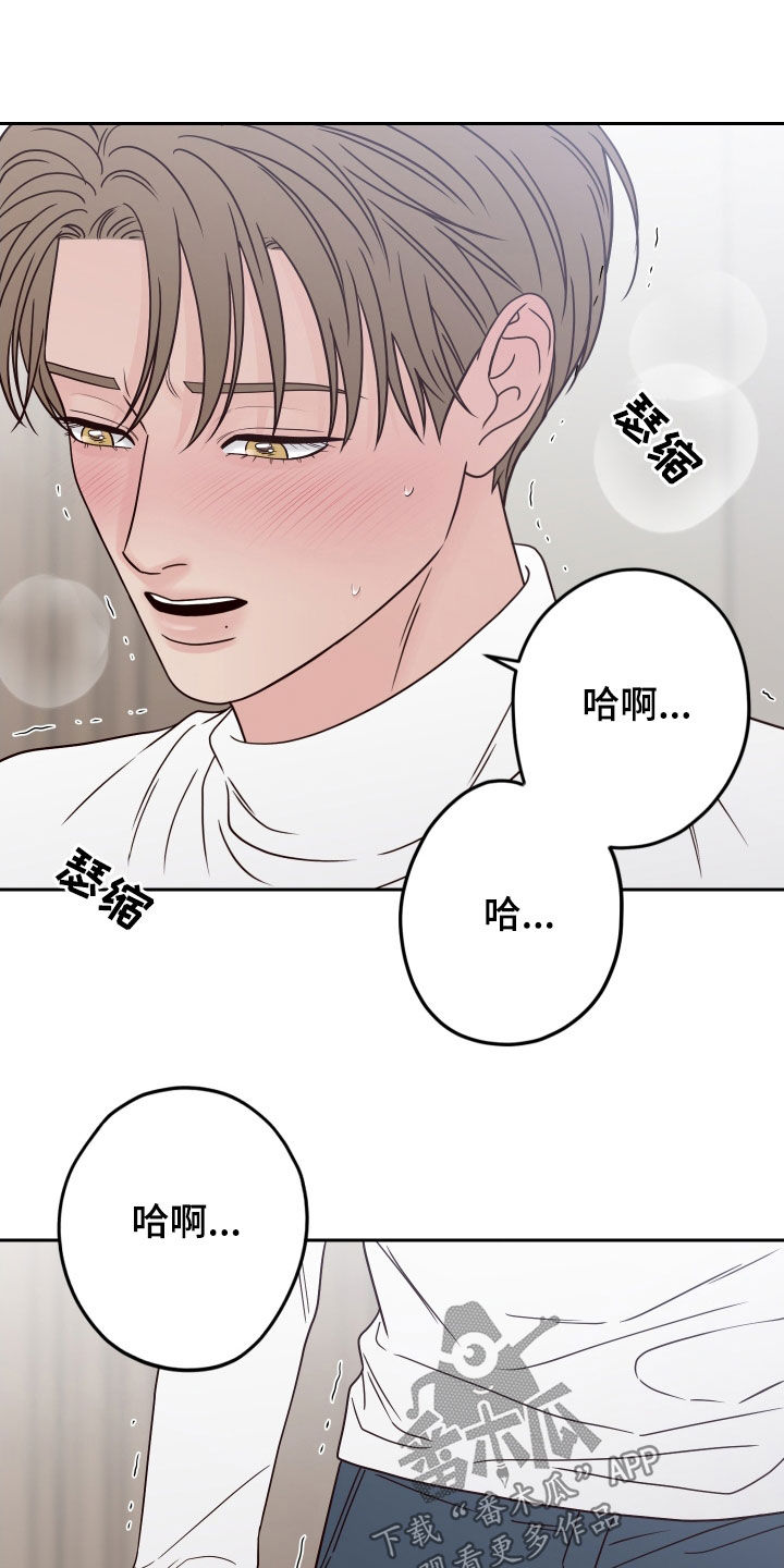 《演员的梦想》漫画最新章节第121章：【第二季】威胁免费下拉式在线观看章节第【16】张图片