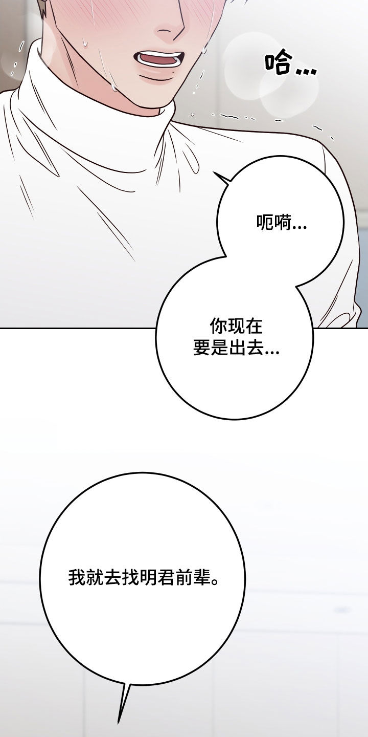 《演员的梦想》漫画最新章节第121章：【第二季】威胁免费下拉式在线观看章节第【6】张图片