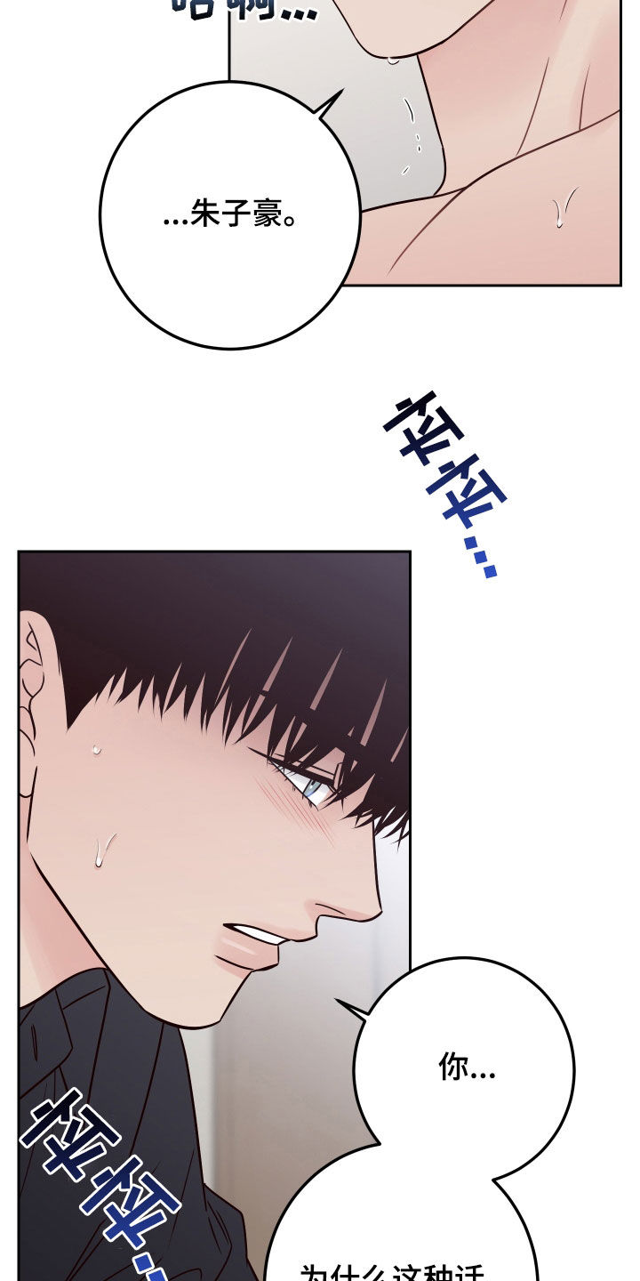 《演员的梦想》漫画最新章节第123章：【第二季】没法高兴免费下拉式在线观看章节第【3】张图片