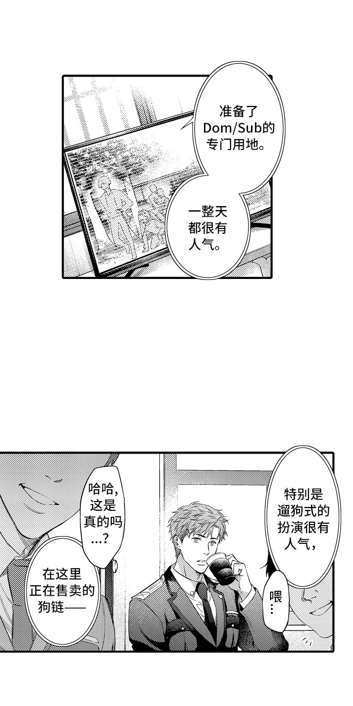 《顺从的狱警》漫画最新章节第1章：狱警免费下拉式在线观看章节第【10】张图片