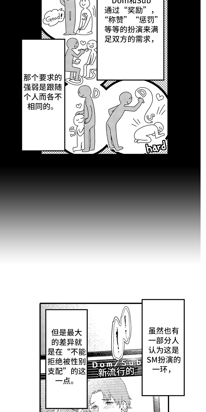 《顺从的狱警》漫画最新章节第1章：狱警免费下拉式在线观看章节第【6】张图片