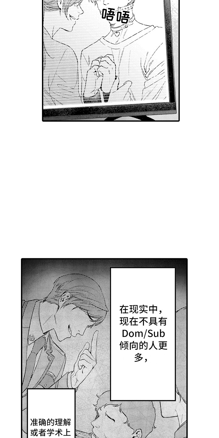 《顺从的狱警》漫画最新章节第1章：狱警免费下拉式在线观看章节第【5】张图片