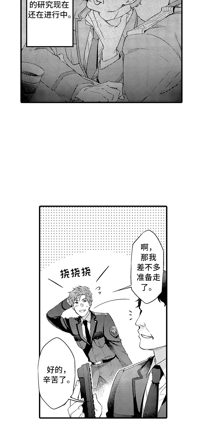 《顺从的狱警》漫画最新章节第1章：狱警免费下拉式在线观看章节第【4】张图片