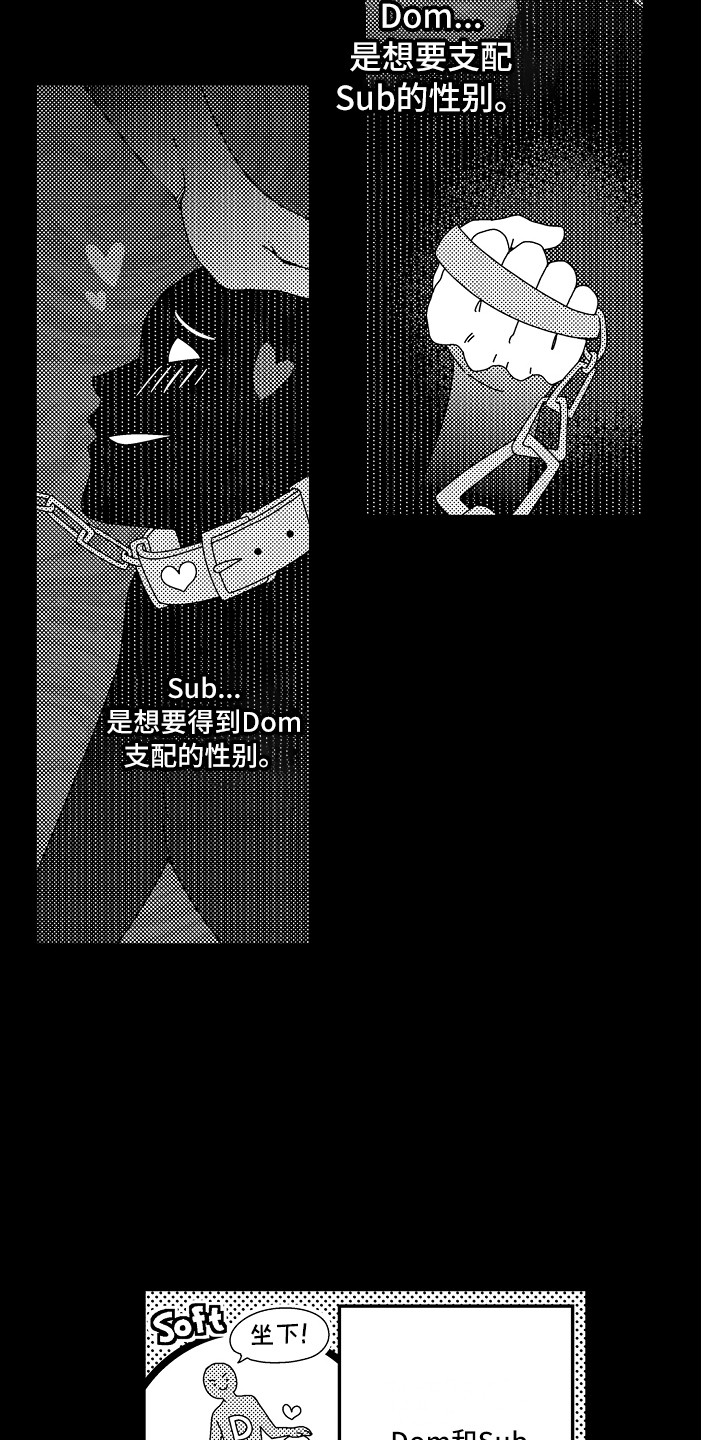 《顺从的狱警》漫画最新章节第1章：狱警免费下拉式在线观看章节第【7】张图片