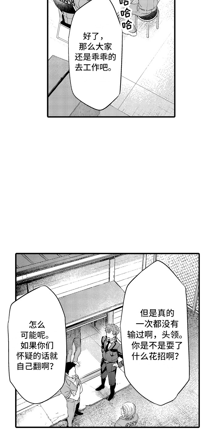 《顺从的狱警》漫画最新章节第1章：狱警免费下拉式在线观看章节第【16】张图片