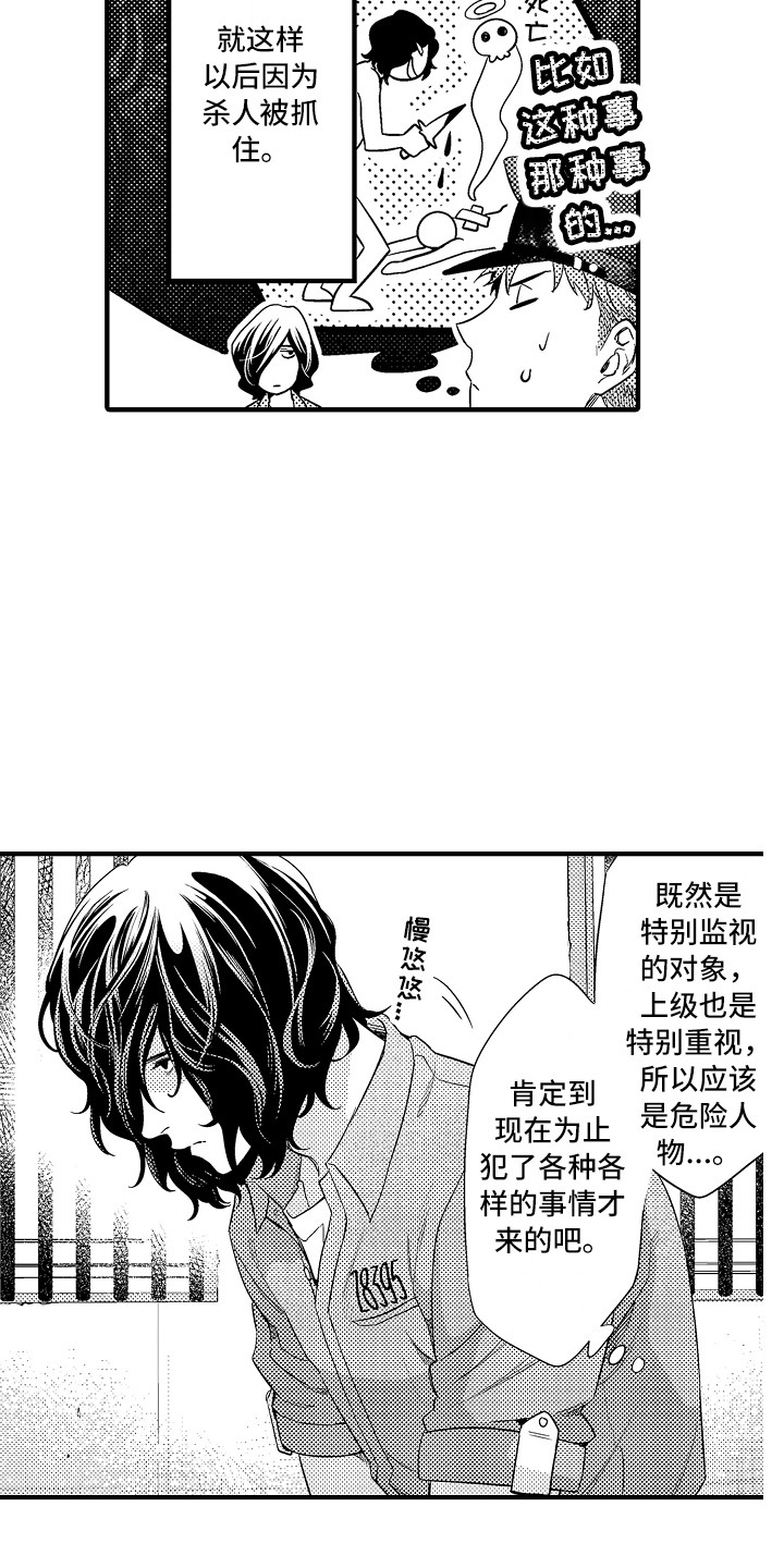 《顺从的狱警》漫画最新章节第2章：新的囚犯免费下拉式在线观看章节第【3】张图片