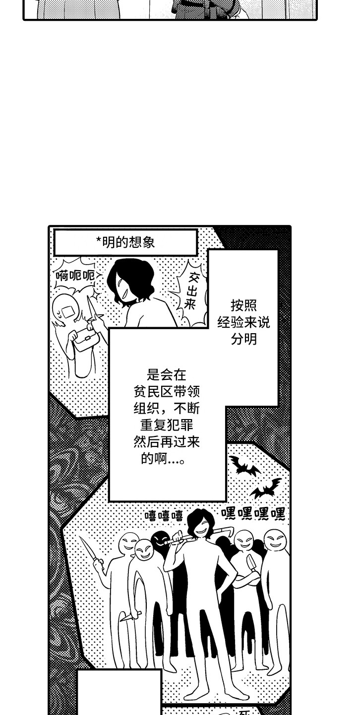 《顺从的狱警》漫画最新章节第2章：新的囚犯免费下拉式在线观看章节第【4】张图片