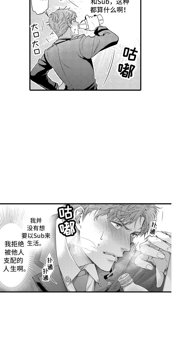 《顺从的狱警》漫画最新章节第2章：新的囚犯免费下拉式在线观看章节第【16】张图片