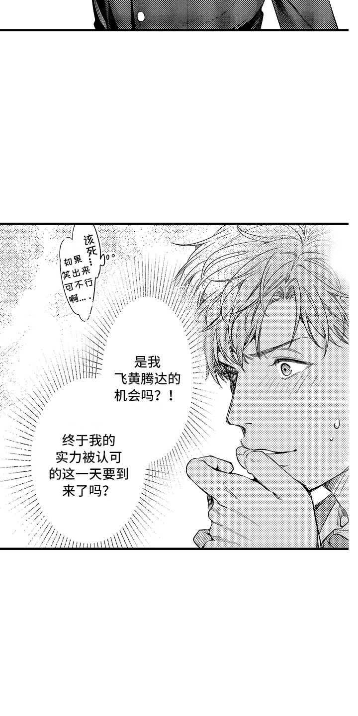 《顺从的狱警》漫画最新章节第2章：新的囚犯免费下拉式在线观看章节第【12】张图片