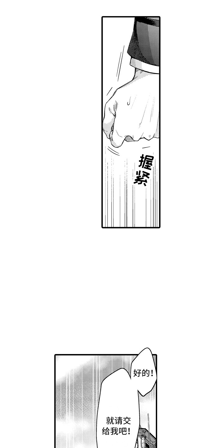 《顺从的狱警》漫画最新章节第2章：新的囚犯免费下拉式在线观看章节第【11】张图片