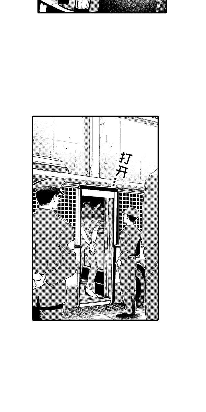 《顺从的狱警》漫画最新章节第2章：新的囚犯免费下拉式在线观看章节第【9】张图片