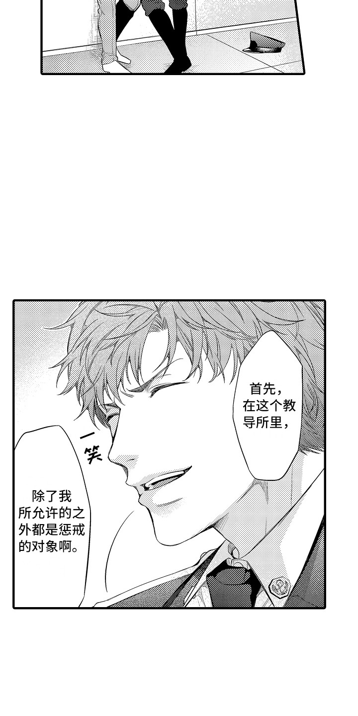 《顺从的狱警》漫画最新章节第3章：犯事了免费下拉式在线观看章节第【11】张图片