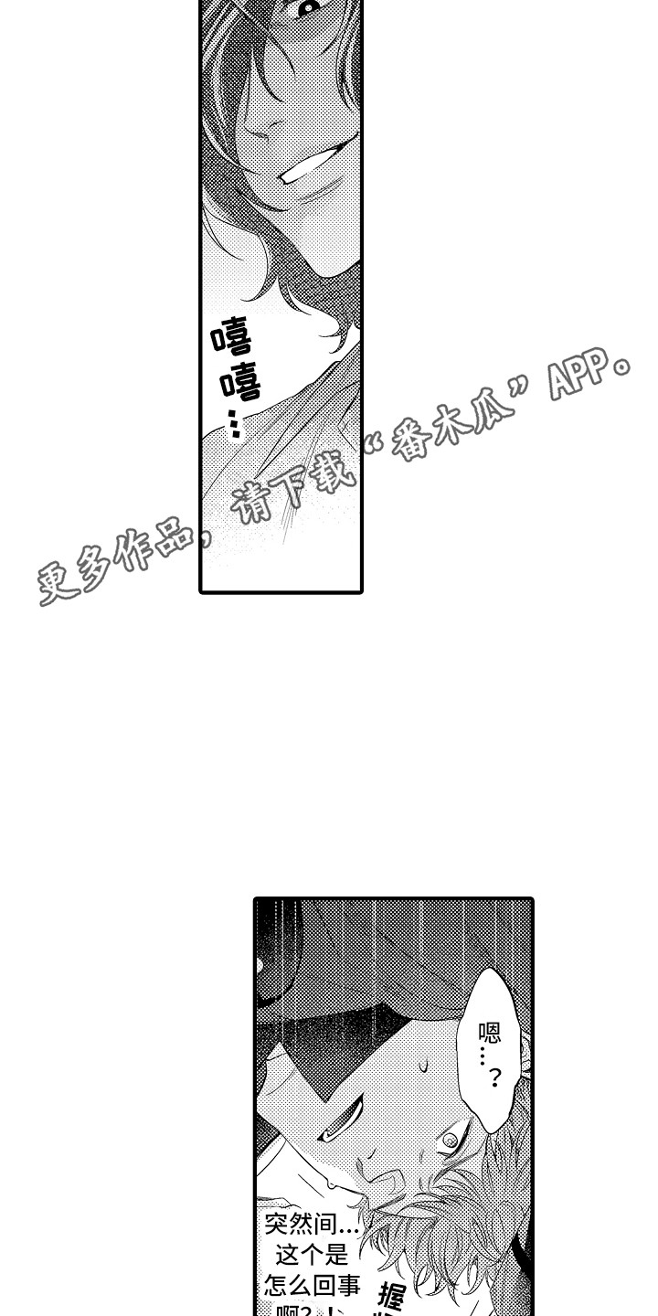 《顺从的狱警》漫画最新章节第4章：命令免费下拉式在线观看章节第【8】张图片