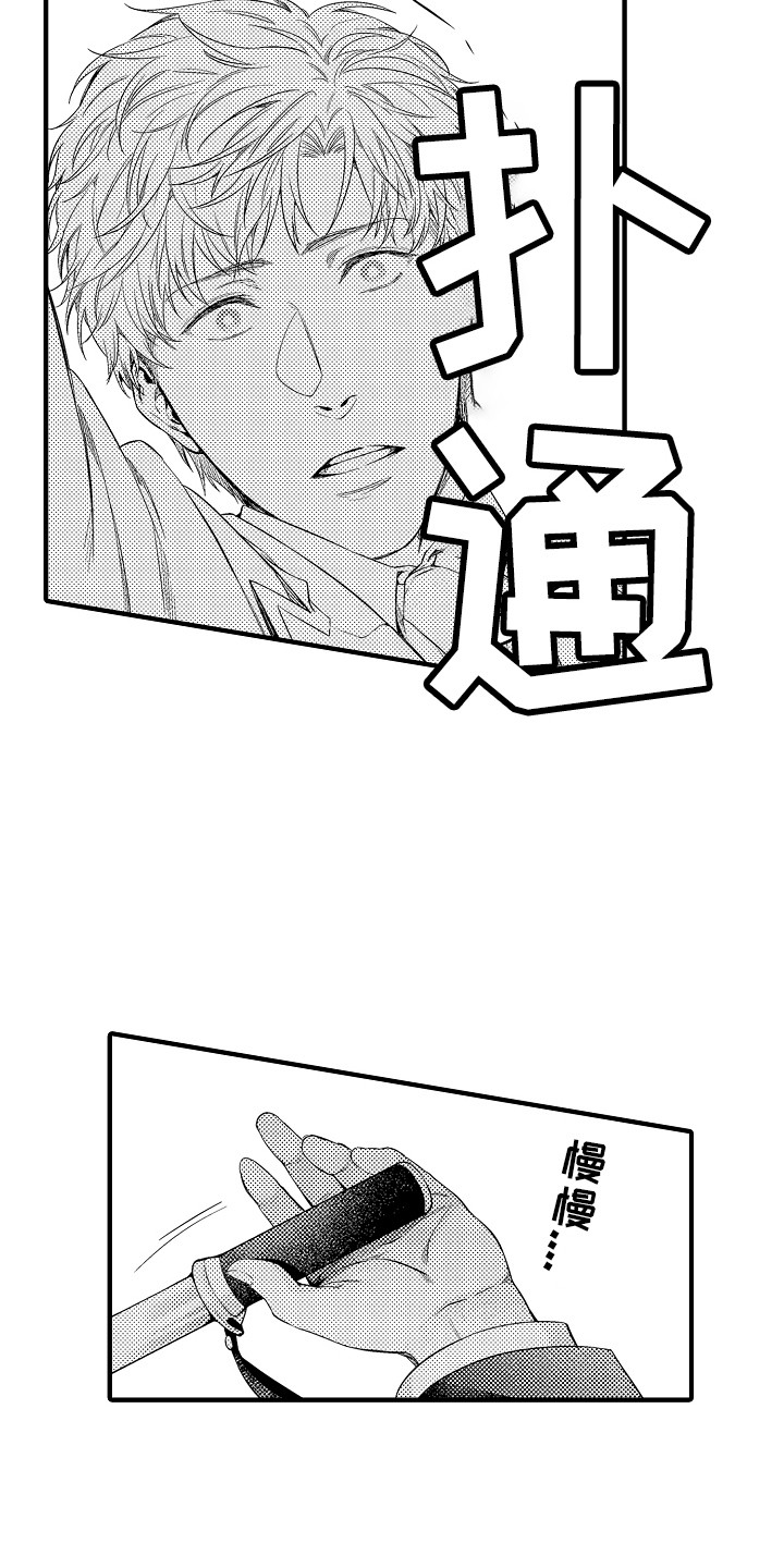 《顺从的狱警》漫画最新章节第4章：命令免费下拉式在线观看章节第【10】张图片