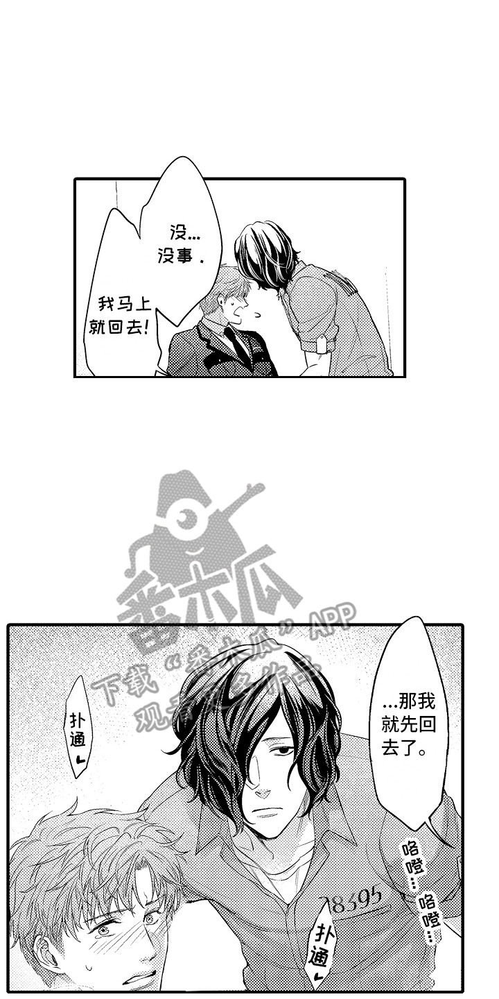 《顺从的狱警》漫画最新章节第5章：被支配免费下拉式在线观看章节第【2】张图片