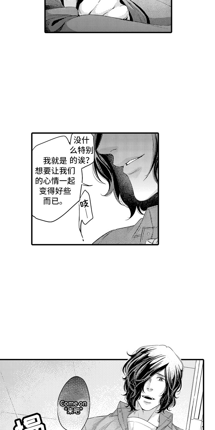 《顺从的狱警》漫画最新章节第5章：被支配免费下拉式在线观看章节第【10】张图片