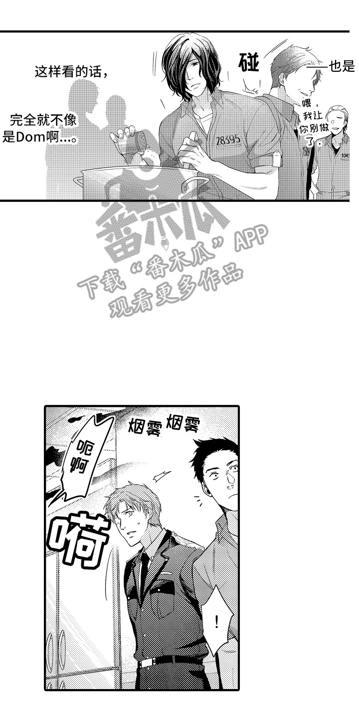 《顺从的狱警》漫画最新章节第7章：穿小鞋免费下拉式在线观看章节第【7】张图片