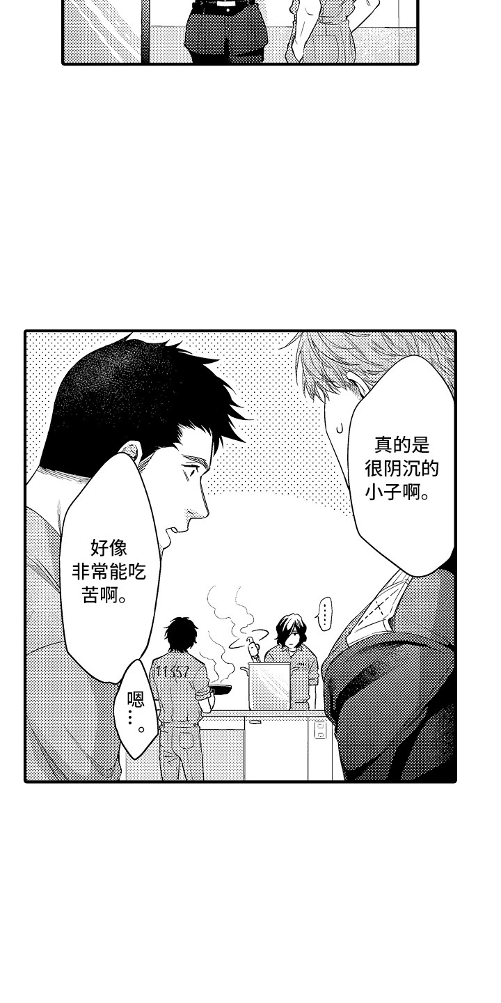 《顺从的狱警》漫画最新章节第7章：穿小鞋免费下拉式在线观看章节第【8】张图片