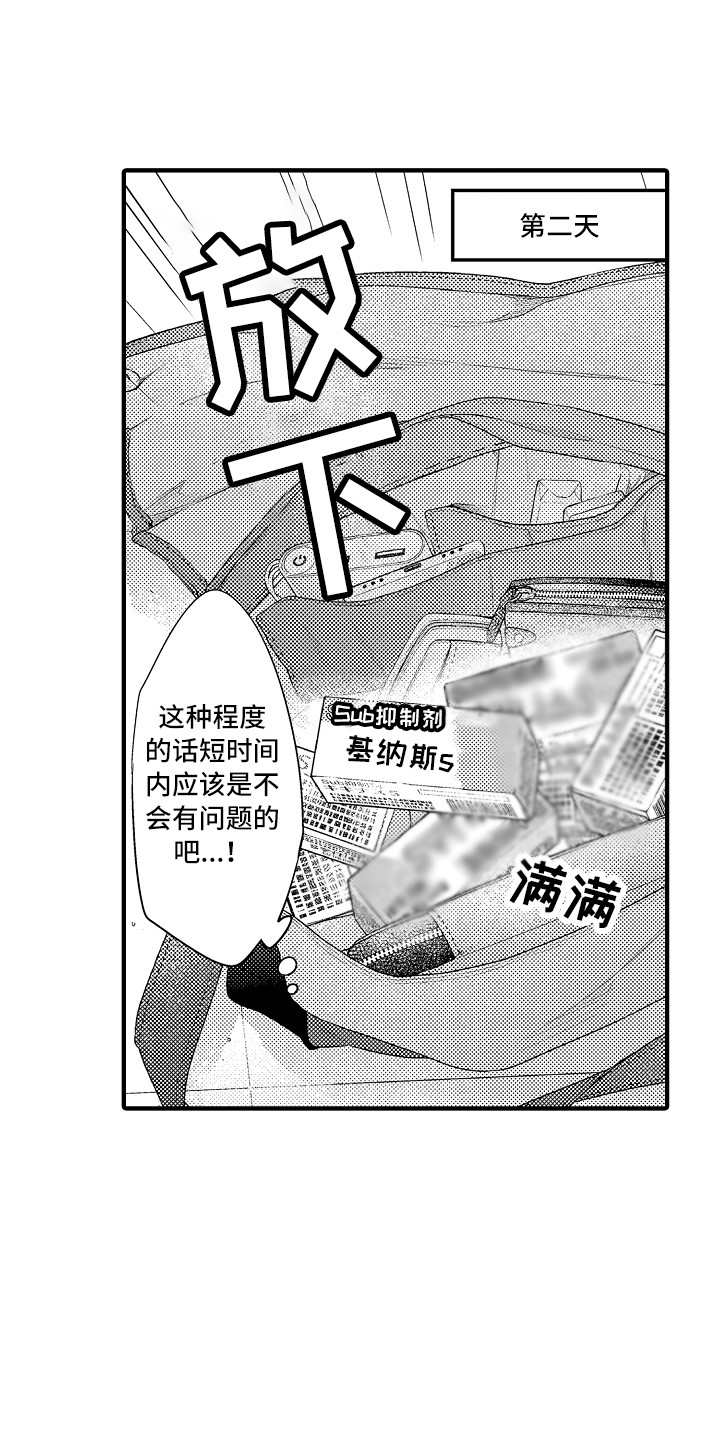 《顺从的狱警》漫画最新章节第7章：穿小鞋免费下拉式在线观看章节第【20】张图片