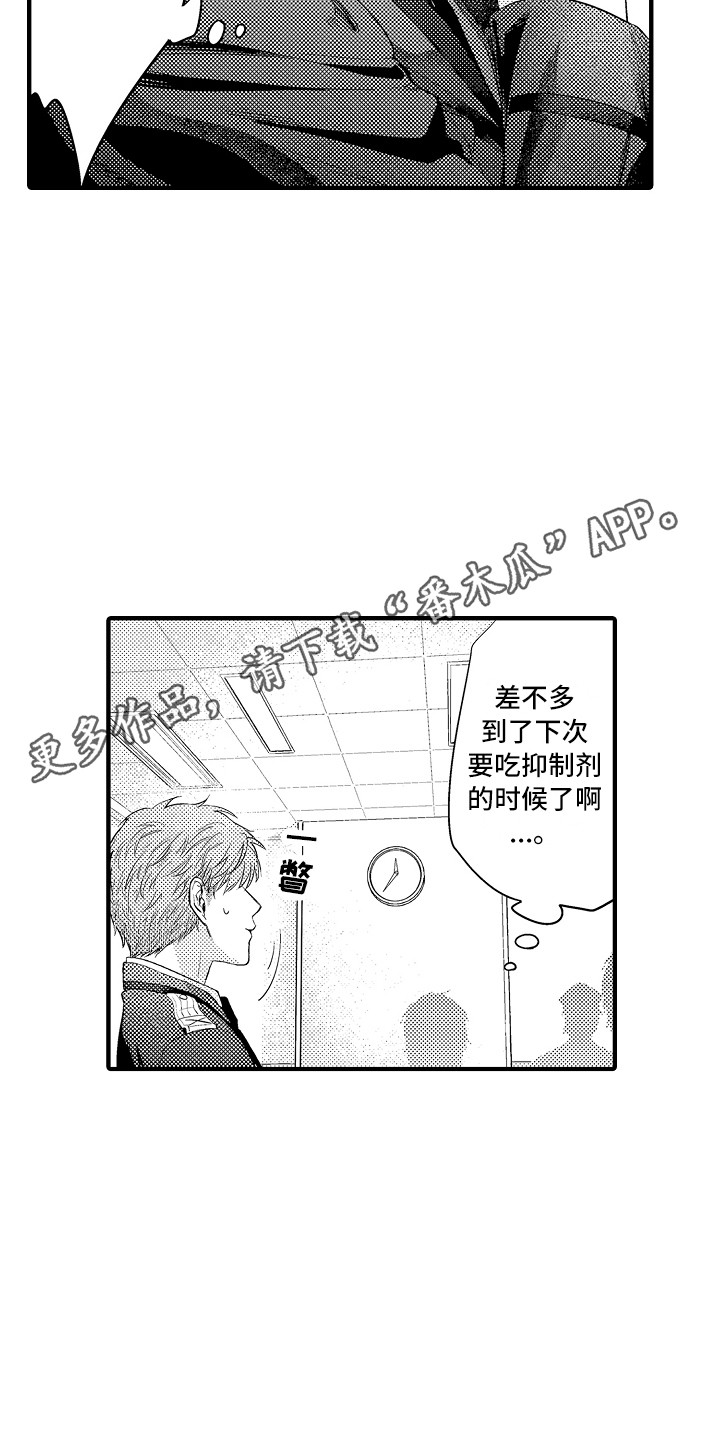 《顺从的狱警》漫画最新章节第7章：穿小鞋免费下拉式在线观看章节第【10】张图片