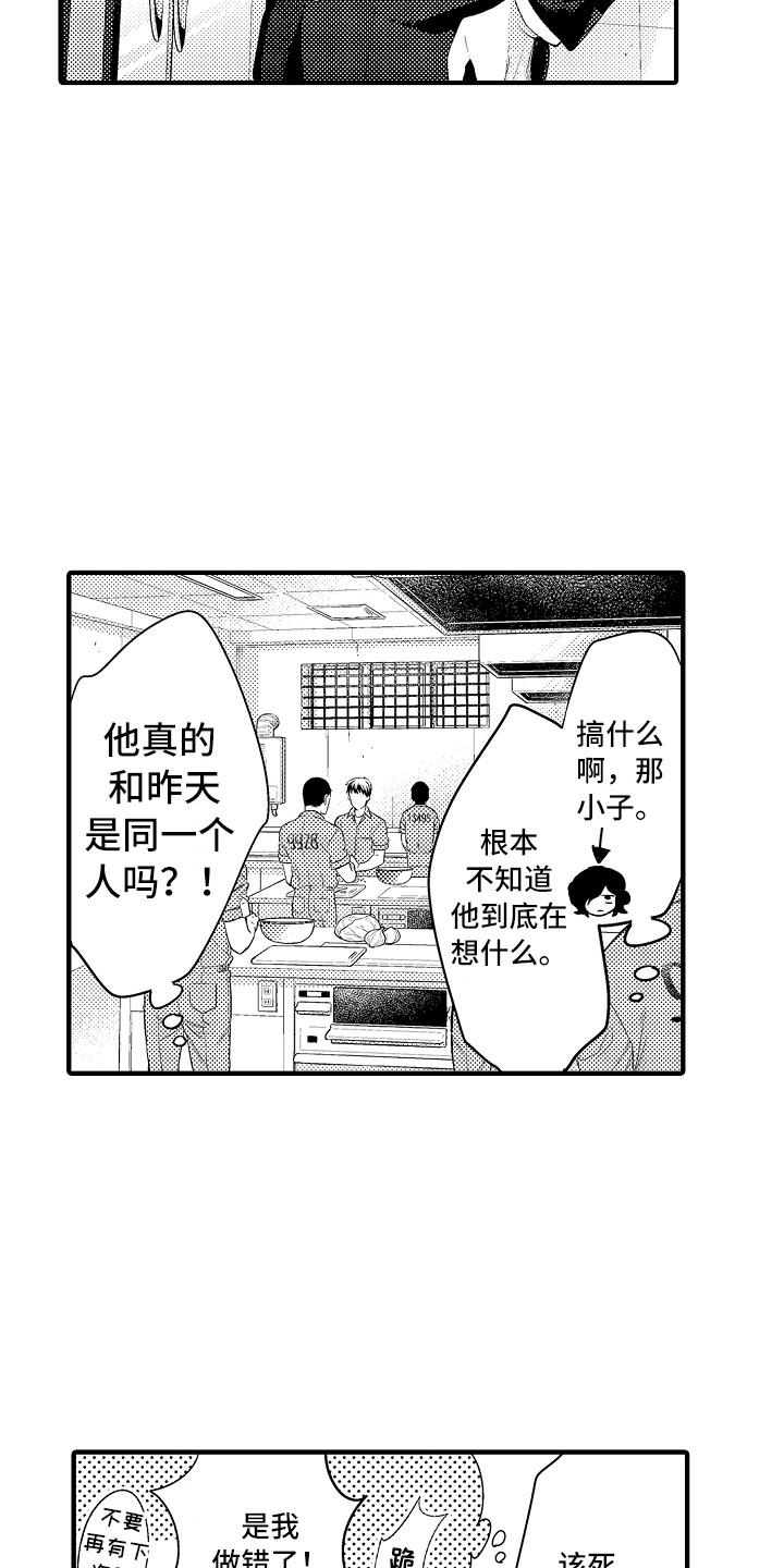 《顺从的狱警》漫画最新章节第7章：穿小鞋免费下拉式在线观看章节第【12】张图片