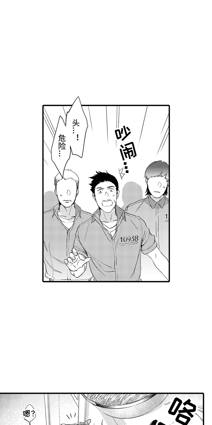 《顺从的狱警》漫画最新章节第7章：穿小鞋免费下拉式在线观看章节第【3】张图片