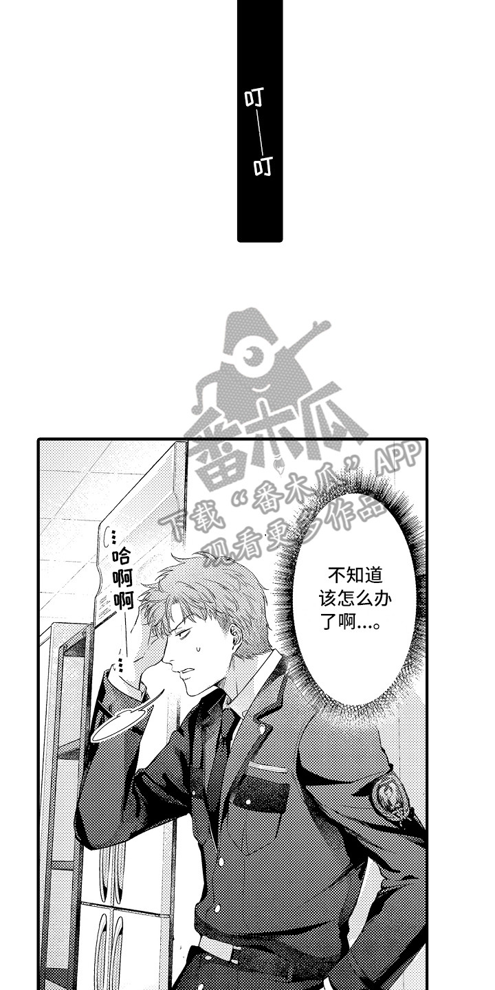 《顺从的狱警》漫画最新章节第7章：穿小鞋免费下拉式在线观看章节第【13】张图片