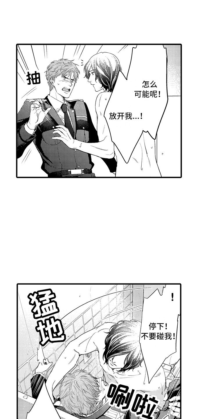 《顺从的狱警》漫画最新章节第8章：淋浴房免费下拉式在线观看章节第【7】张图片