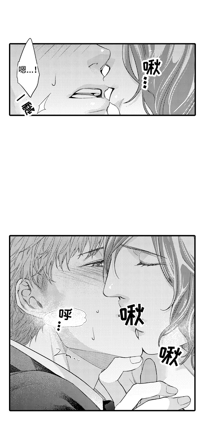 《顺从的狱警》漫画最新章节第9章：同意了免费下拉式在线观看章节第【21】张图片