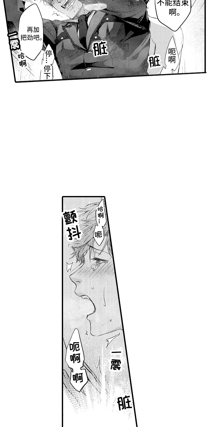 《顺从的狱警》漫画最新章节第9章：同意了免费下拉式在线观看章节第【7】张图片