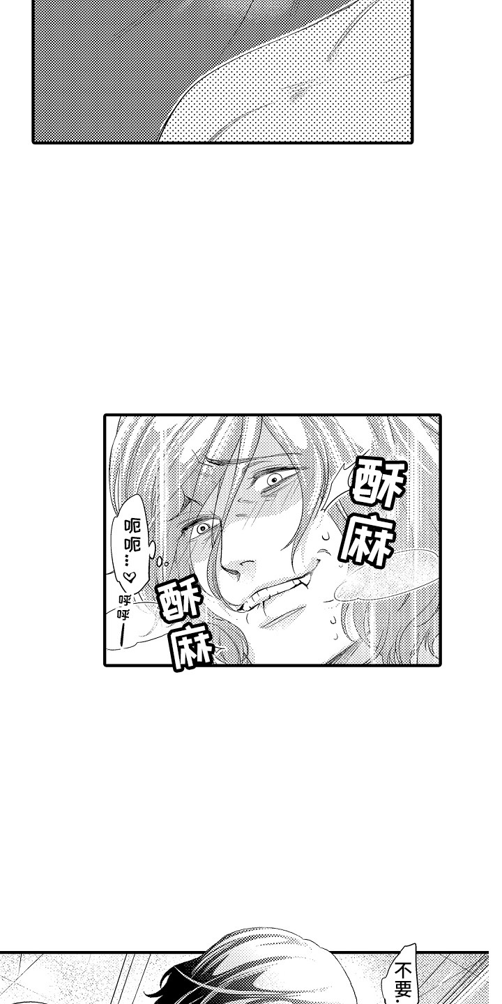 《顺从的狱警》漫画最新章节第9章：同意了免费下拉式在线观看章节第【3】张图片