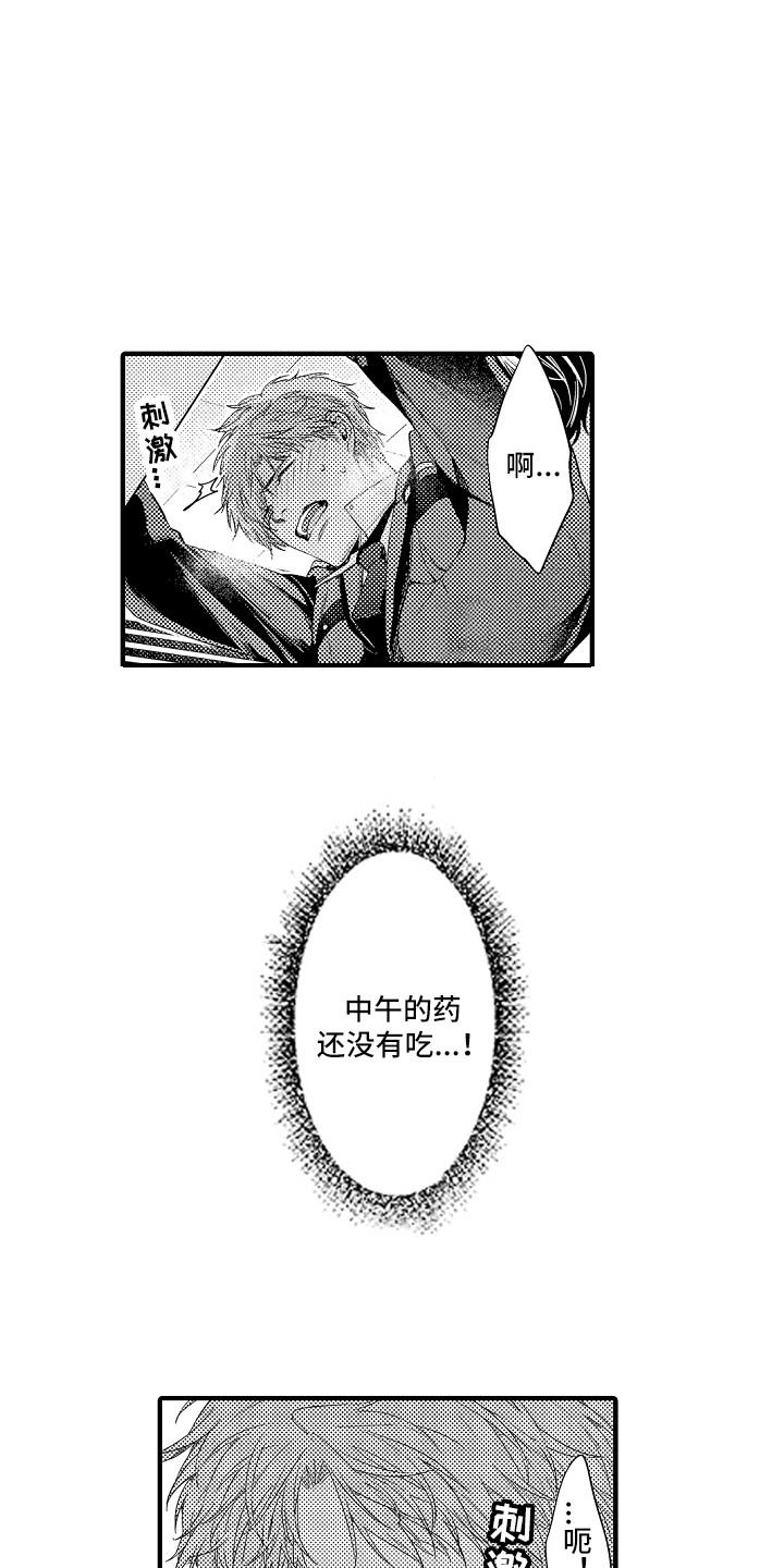 《顺从的狱警》漫画最新章节第9章：同意了免费下拉式在线观看章节第【12】张图片