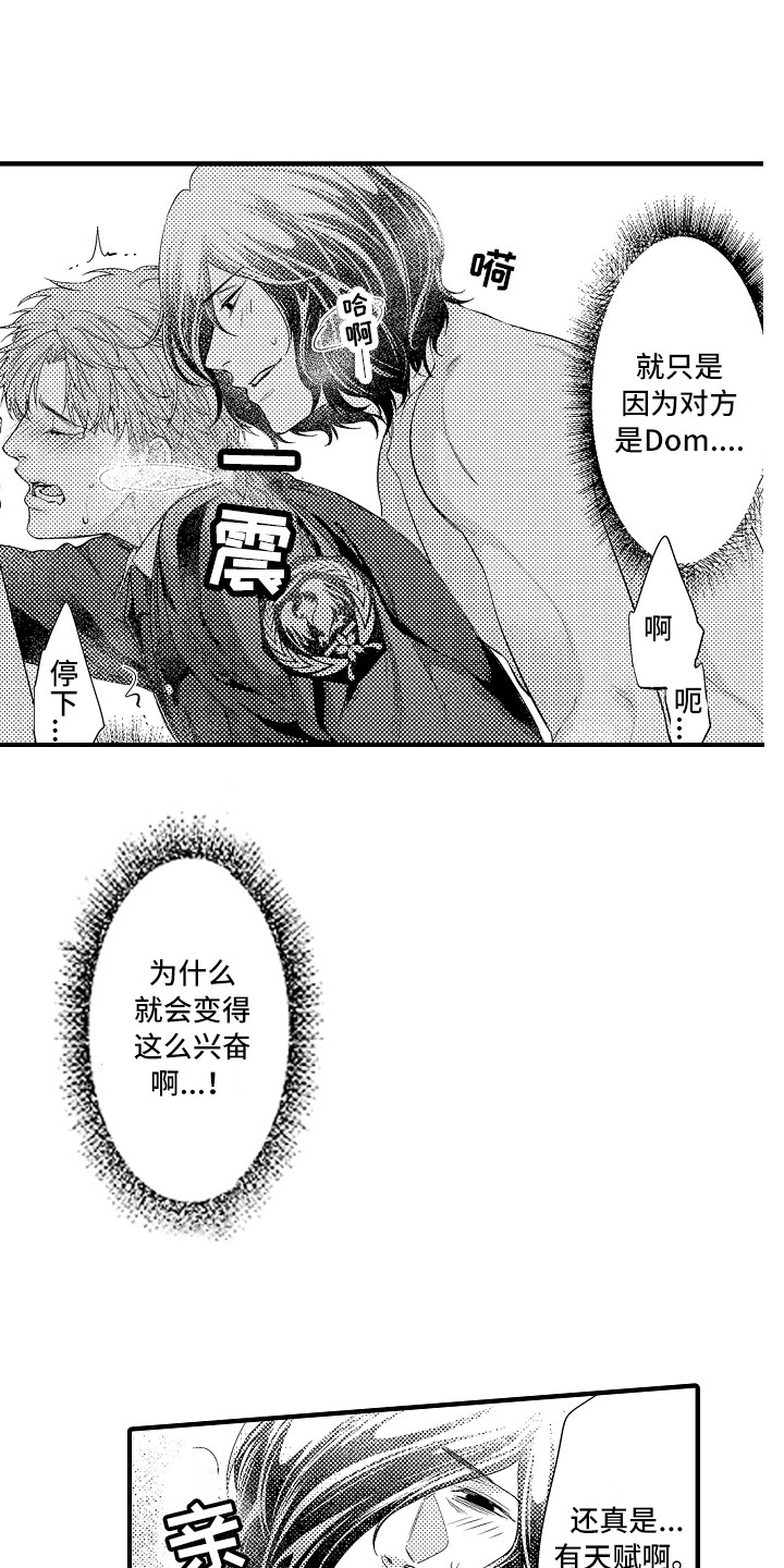 《顺从的狱警》漫画最新章节第9章：同意了免费下拉式在线观看章节第【10】张图片