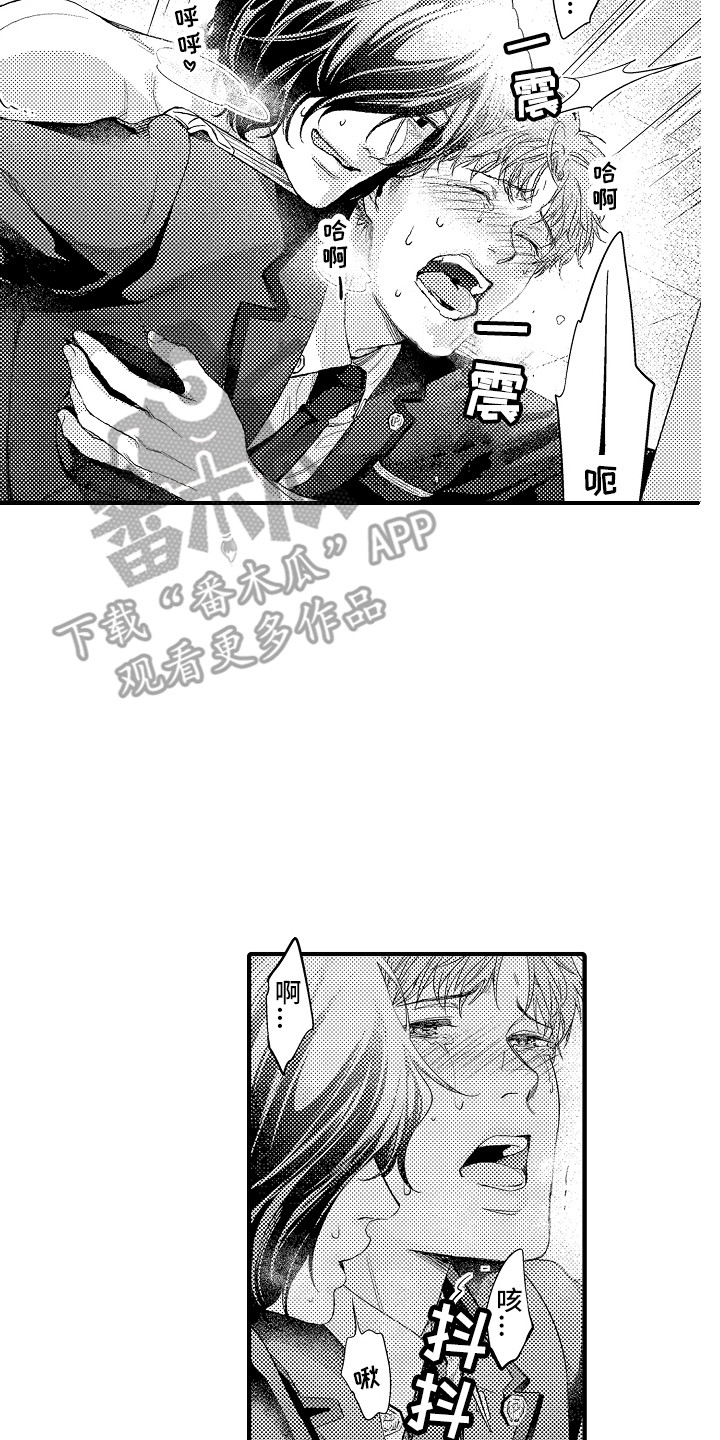 《顺从的狱警》漫画最新章节第9章：同意了免费下拉式在线观看章节第【2】张图片