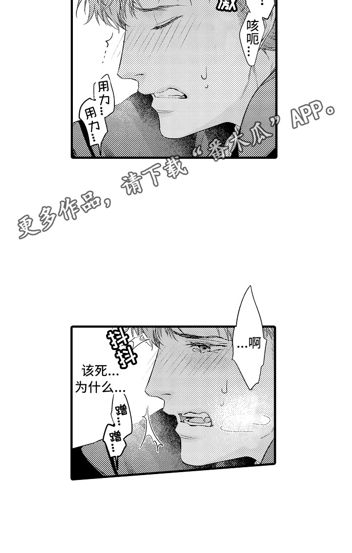 《顺从的狱警》漫画最新章节第9章：同意了免费下拉式在线观看章节第【11】张图片