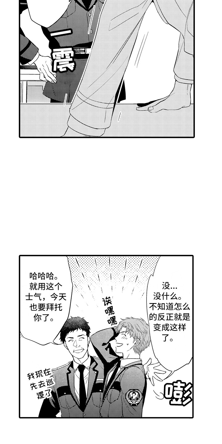 《顺从的狱警》漫画最新章节第10章：打牌免费下拉式在线观看章节第【13】张图片