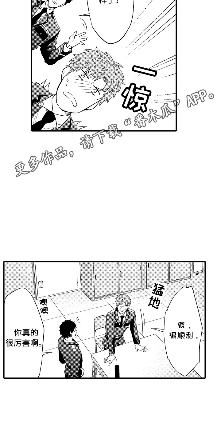 《顺从的狱警》漫画最新章节第10章：打牌免费下拉式在线观看章节第【15】张图片