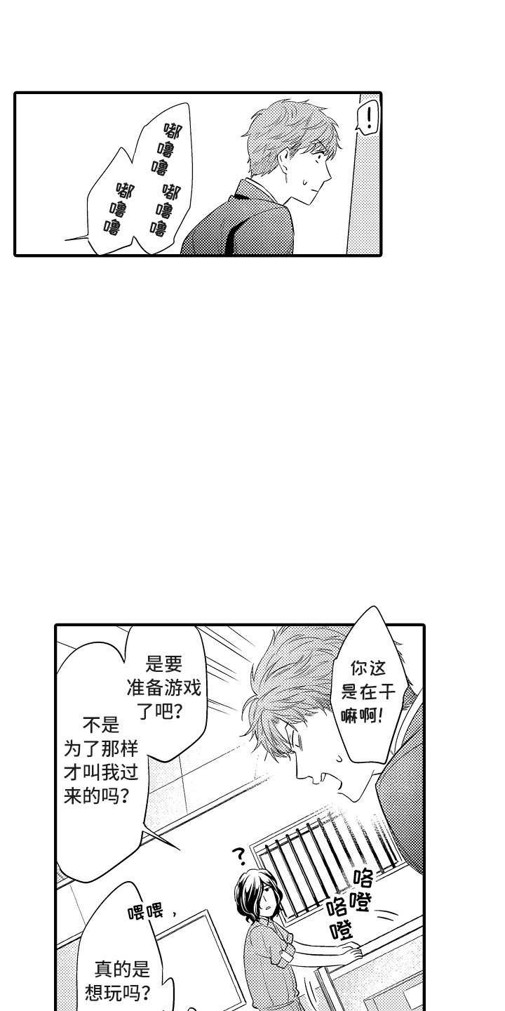 《顺从的狱警》漫画最新章节第11章：再来一局免费下拉式在线观看章节第【10】张图片