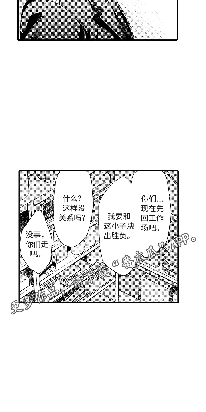 《顺从的狱警》漫画最新章节第11章：再来一局免费下拉式在线观看章节第【14】张图片