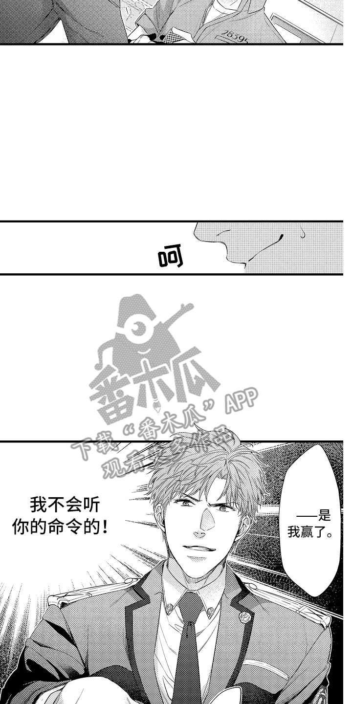 《顺从的狱警》漫画最新章节第11章：再来一局免费下拉式在线观看章节第【2】张图片