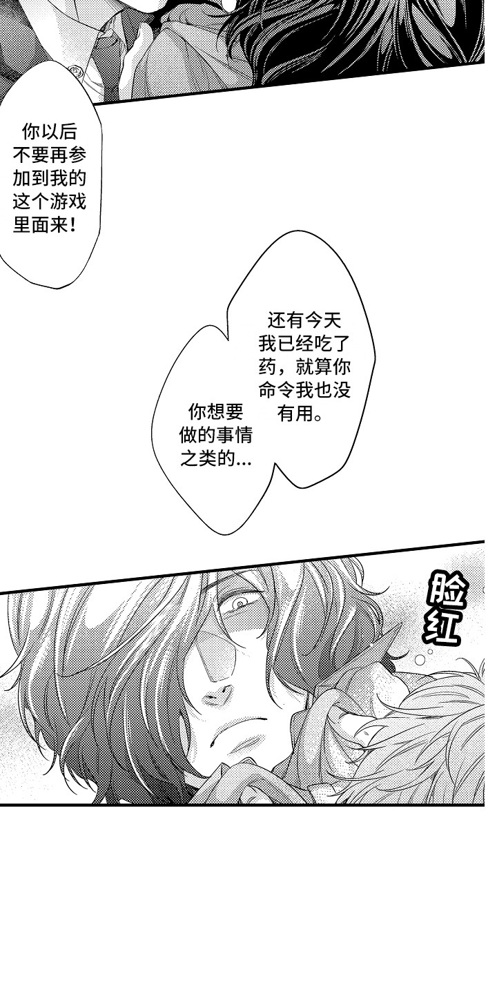 《顺从的狱警》漫画最新章节第12章：好好教育免费下拉式在线观看章节第【16】张图片