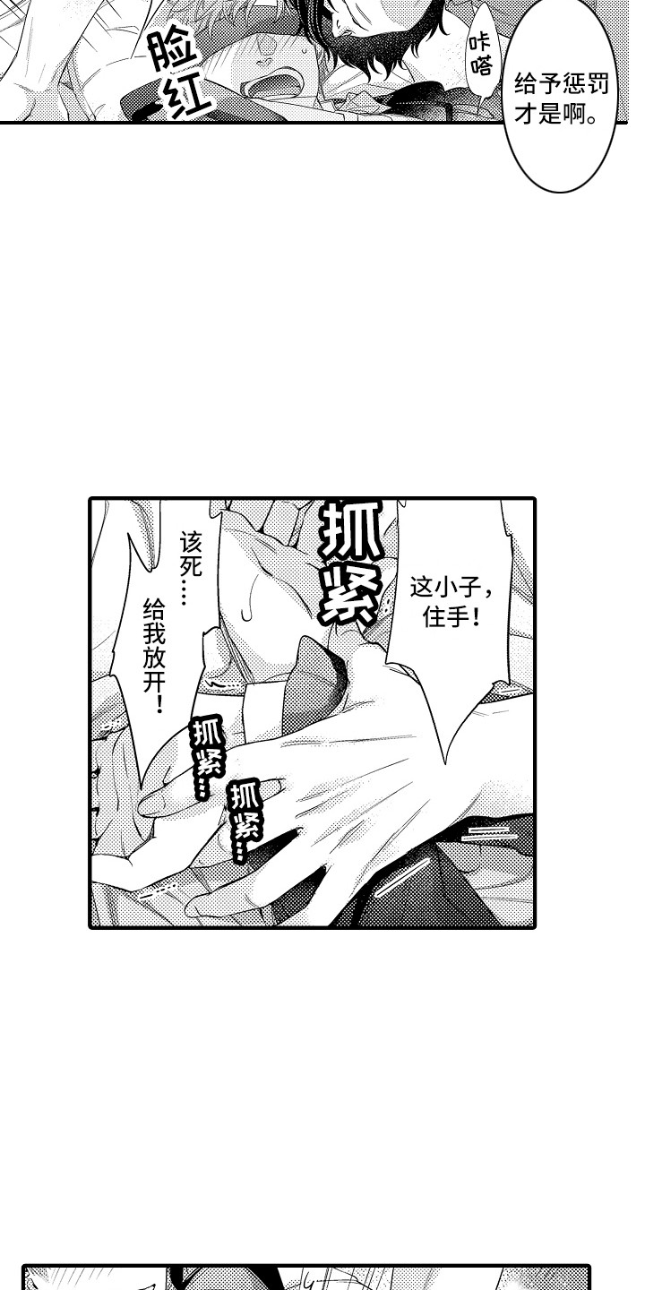 《顺从的狱警》漫画最新章节第12章：好好教育免费下拉式在线观看章节第【5】张图片