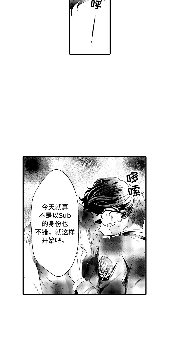 《顺从的狱警》漫画最新章节第12章：好好教育免费下拉式在线观看章节第【13】张图片