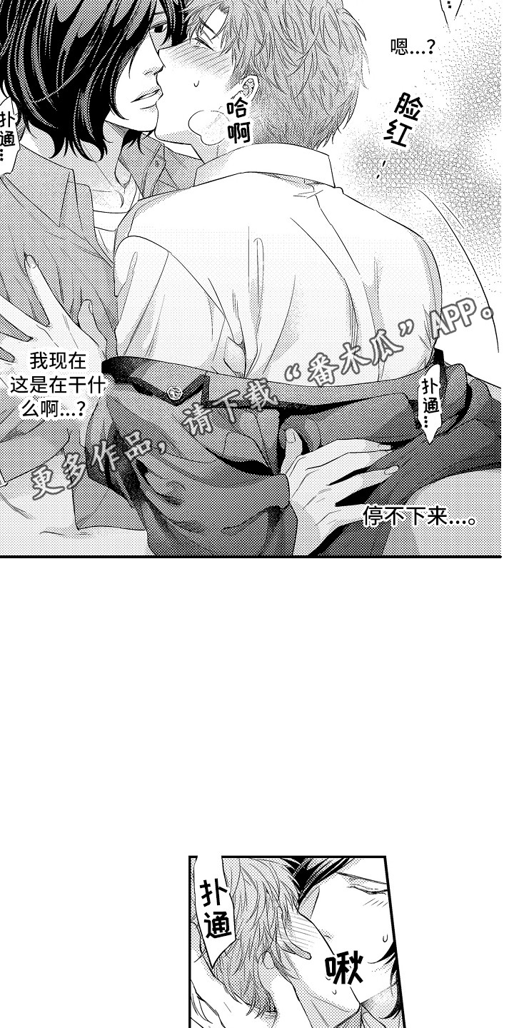 《顺从的狱警》漫画最新章节第13章：本能免费下拉式在线观看章节第【14】张图片